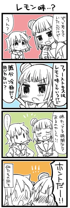 ファ…ファーストキス!? ラ!+サンシャイン4コマ1258本目です。よしルビ(津島善子+黒澤ルビィ) #だてんしとこあくま 
