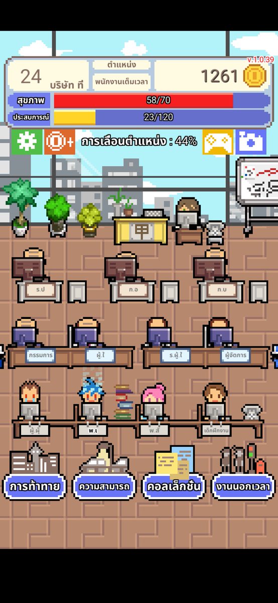 คุณอยากเป็นทาสไหม... ฉันหมายถึง คุณอยากได้งานมั้ย? มาเล่น [อย่าโดนไล่ออก!] ด้วยกันเถอะ!
[Android] play.google.com/store/apps/det…
[iPhone] itunes.apple.com/app/dont-get-f…