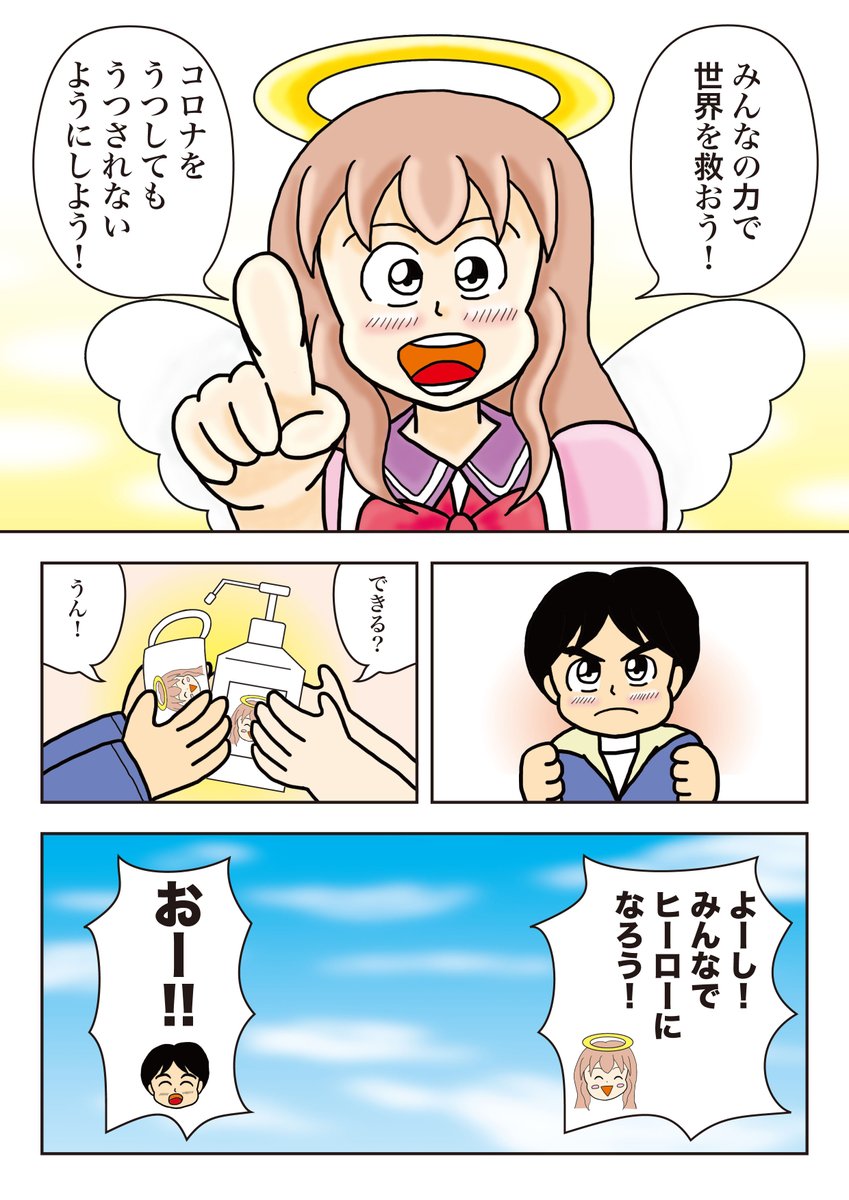 その11「みんなでヒーロー」です。
ヒーローもの(?)と時事ネタのお話です。
お楽しみください!

#ジノの日常 #コロナに負けるな #コロナに負けるな日本 