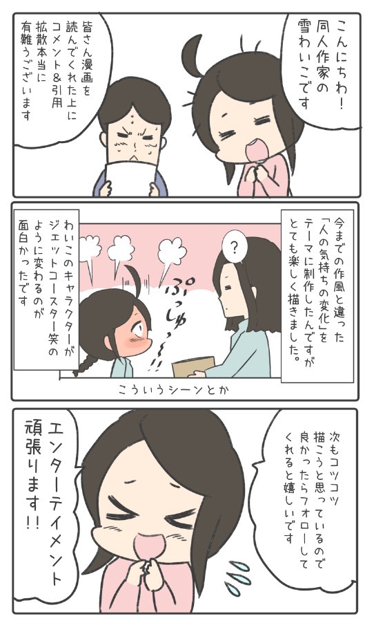 皆さんコメント&拡散本当に有難うございます?
めっちゃ大変だったけど頑張ったかいがありました!

次も描くので気に入ってくれて人は
フォローしてくれると嬉しいですっ 