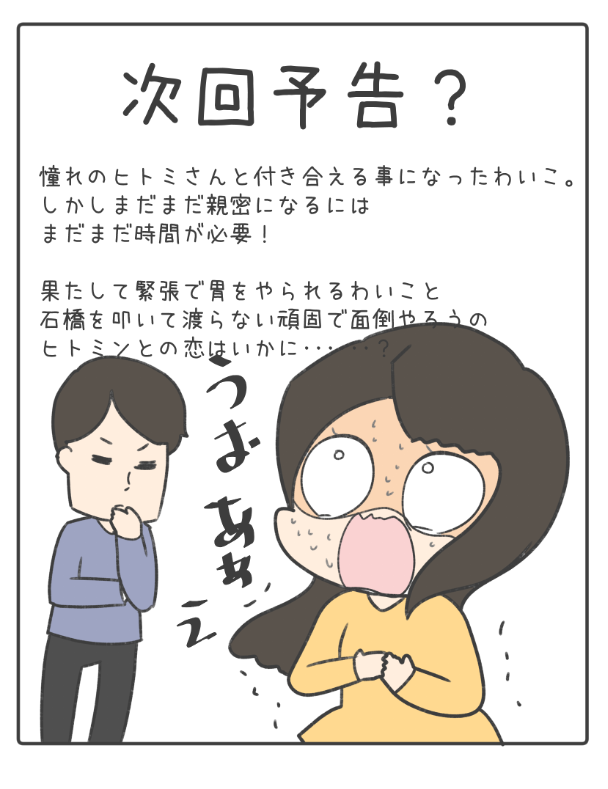 皆さんコメント&拡散本当に有難うございます?
めっちゃ大変だったけど頑張ったかいがありました!

次も描くので気に入ってくれて人は
フォローしてくれると嬉しいですっ 