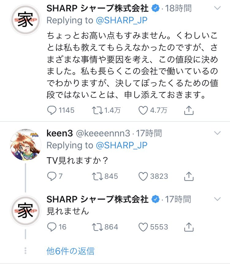 توییتر 正行 در توییتر 21日からシャープのマスクが発売されるという公式 なツイートがありましたが くだらない質問に対するシャープの粋な回答が 面白い シャープ Sharp マスク 私も欲しい T Co Hpow22imrq