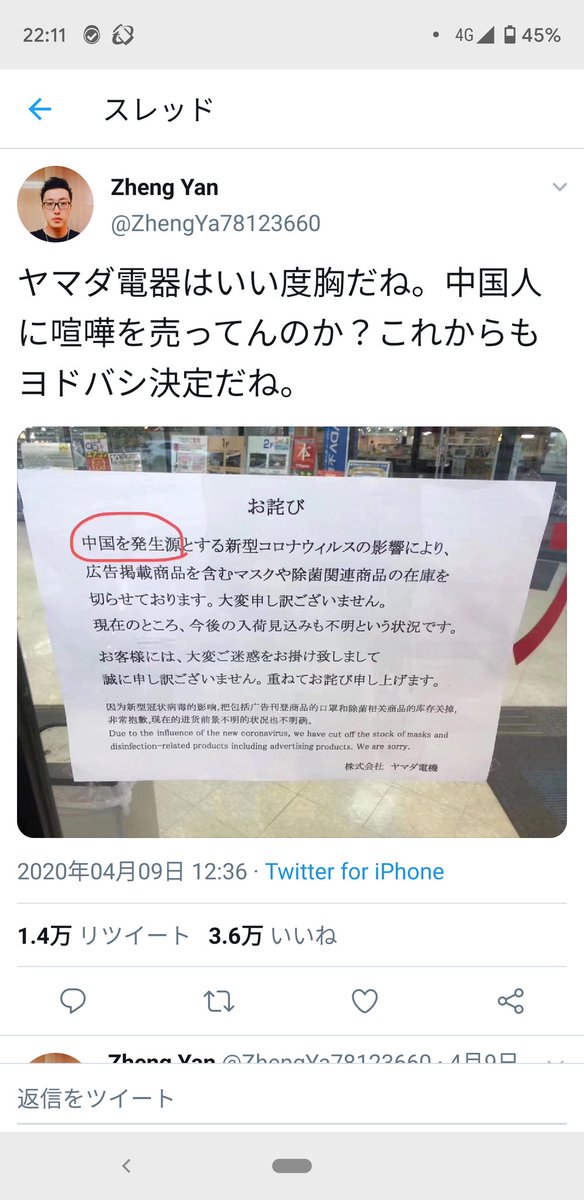 日本媒体报道 中国人店员吐槽便利店随便卖工口杂志