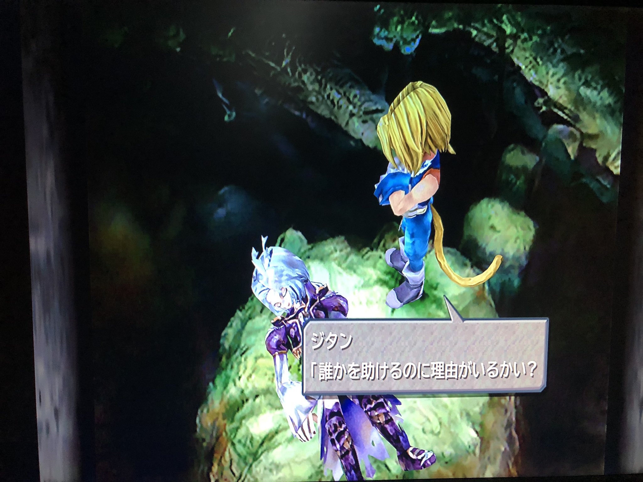 Twitter এ M U10ハチ トリッカーlv 4 Ff9 ファイナルファンタジー9 ジタン トライバル ここでこのセリフが出て来るセンスが最高にアツい 自分の流儀を最後まで貫き通したジタンに乾杯 T Co Ijwhrkzfjk ট ইট র