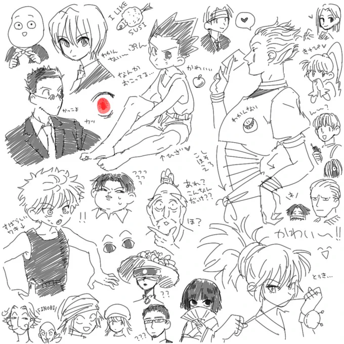 うろおぼえでどこまで描けるかな?ハンターハンターらくがき～イェーイ
寝ずにずっとらくがきしてた 