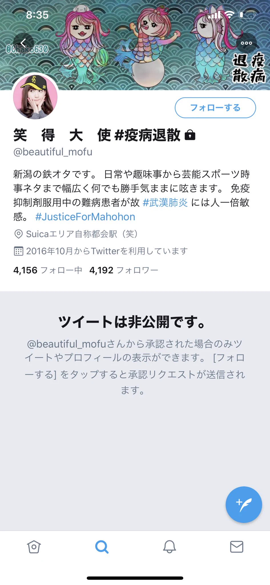 @takigare 鍵かけてて草 