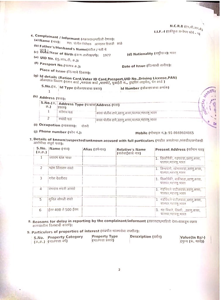 You want the  #PalgharLynchingTruth, Sanghis?Here it is. Here is the copy of the FIR. Names of the main accusedJairamMaheshGaneshRamdasSunilDo they sound like Muslims/Christians to you?