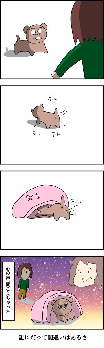 私はあの時の顔を一生忘れないだろう 