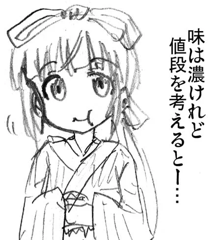 『月曜日のモグモグ』・その7:バスク風チーズケーキ 