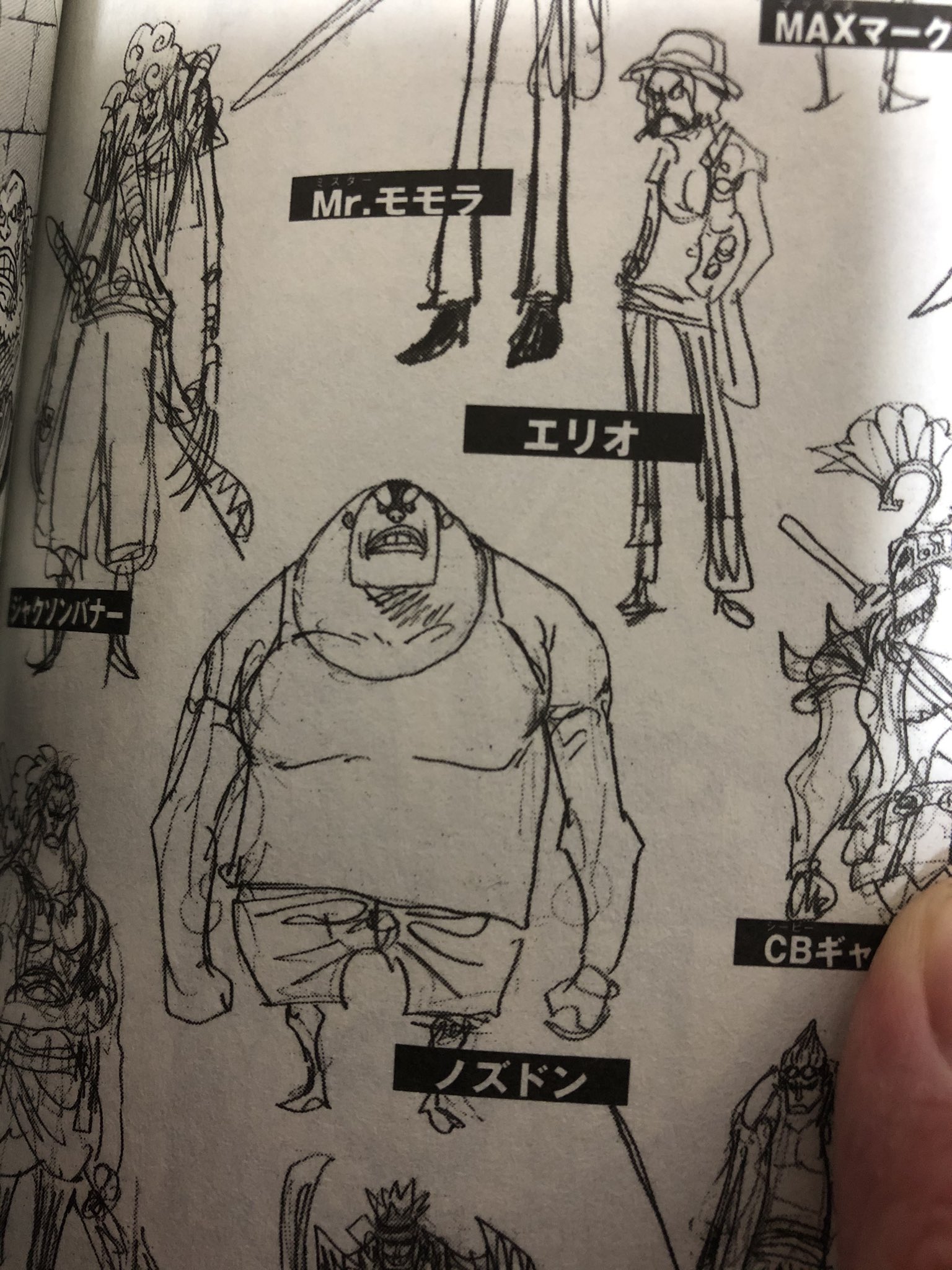 源二郎 やっぱりロジャー海賊団のこの方名前が変わってるなー 他にシーガルさんいないしなー ワンピース ロジャー海賊団