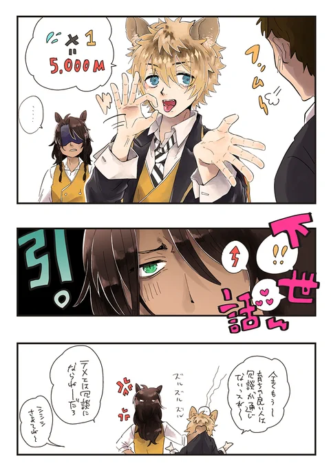 入学初期めのラギたんがやろうとする下世話なお金稼ぎが本気かどうかわからないけどとりあえず処理するレオラギ 