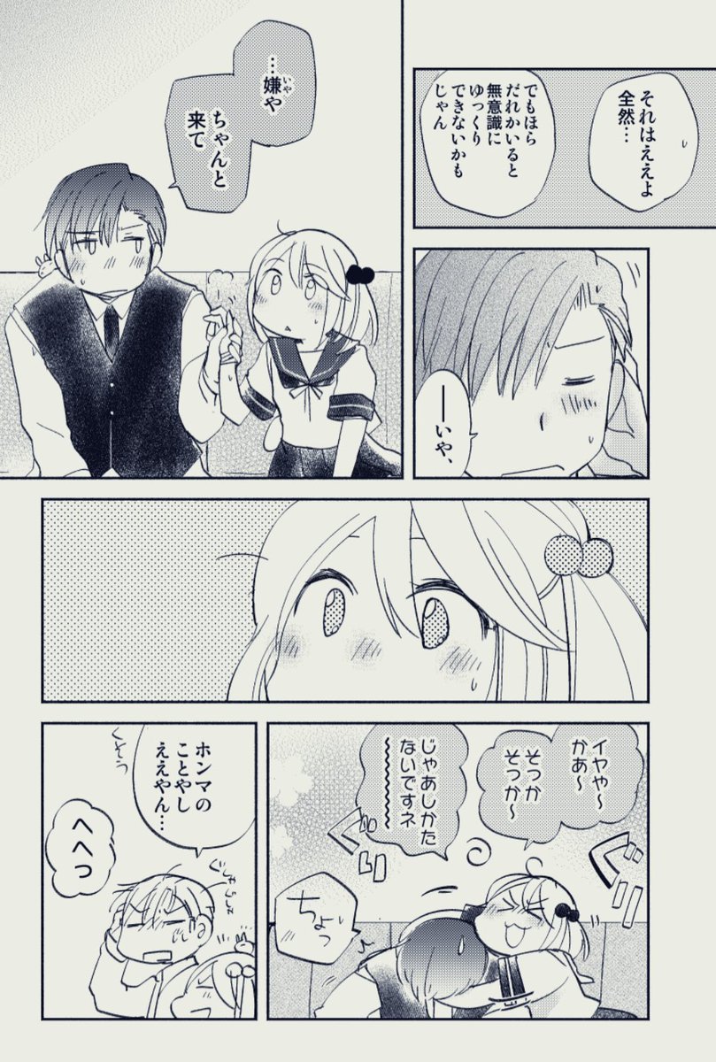 今朝の作業分より途中だけどいちまい。仕事から帰ったらまた続きやるぞ〜? 