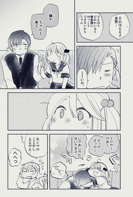 今朝の作業分より途中だけどいちまい。仕事から帰ったらまた続きやるぞ〜? 
