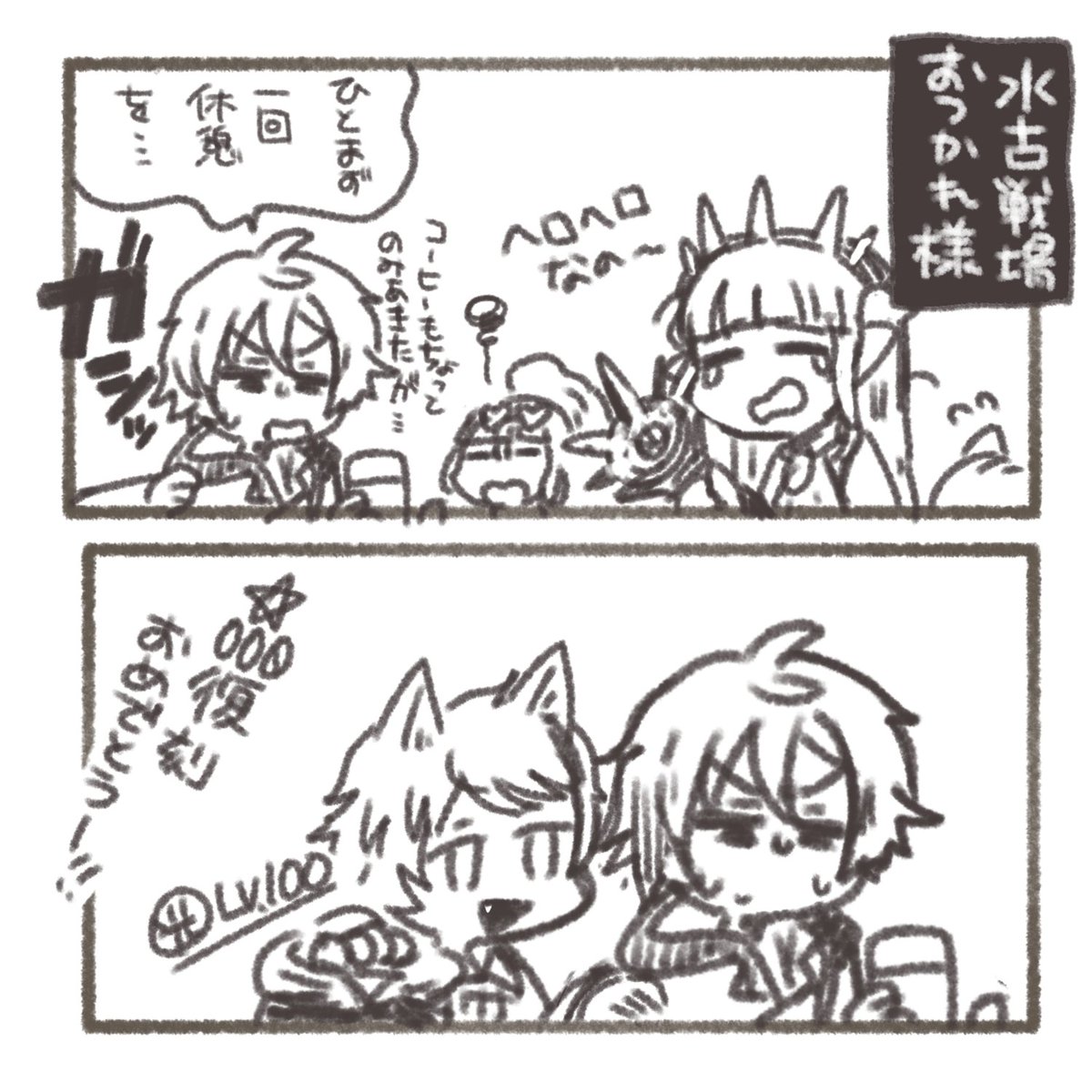 サンちゃん000復刻おめでとうな! 