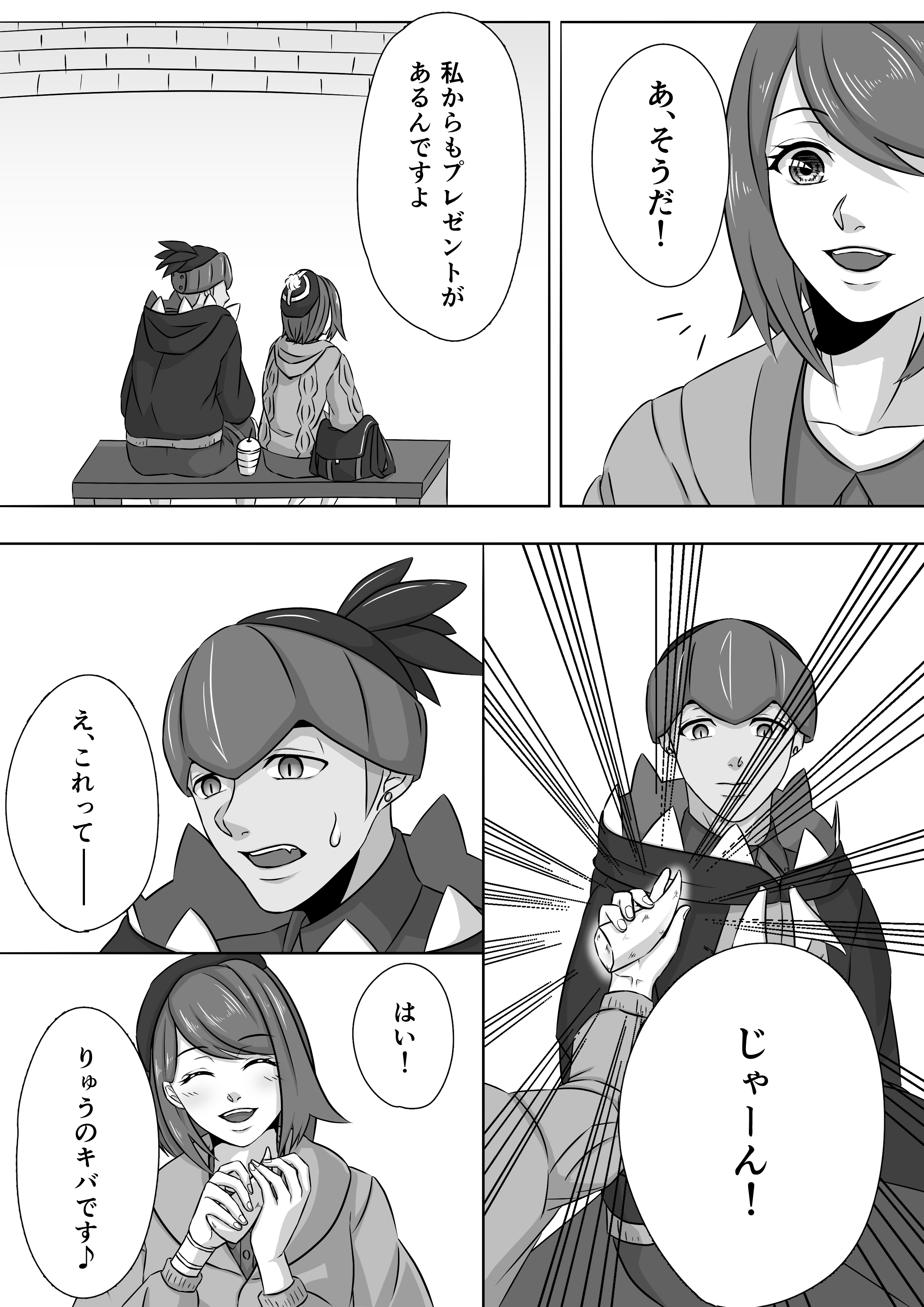 Clonos キバユウ漫画 宝物庫 2 3 T Co 6knyzf7gc9 Twitter