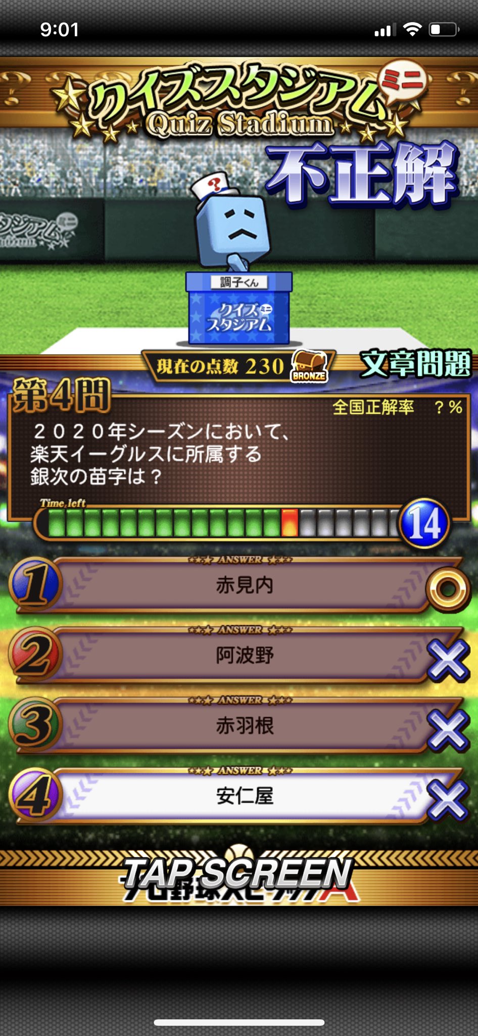 U Games 今回のクイズの難易度高すぎィ プロスピa T Co Dawt9agmc7 Twitter U Games 今回のクイズの難易度高すぎィ プロスピa T Co Dawt9agmc7 Twitter