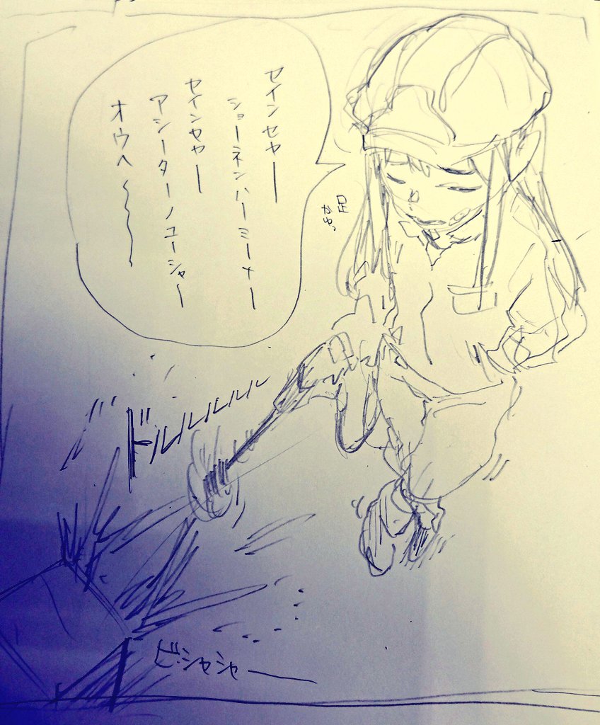 さっき高圧洗浄機で汚れを落としてました。
#ボコトプ絵日記 