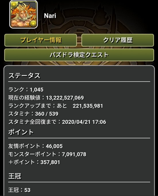 パズバトのtwitterイラスト検索結果 パズバトのtwitterイラスト検索結果