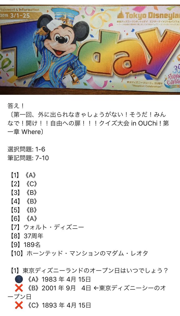 千葉工業大学 ディズニー研究会 Cit Disney Twitter