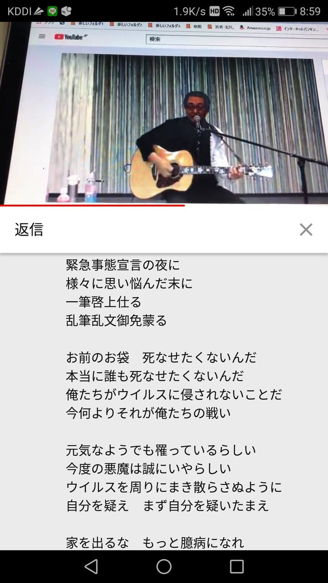 替え歌 事態 の うた 関白 緊急 宣言 宣言