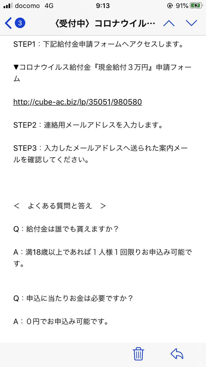 コロナ詐欺メール のyahoo 検索 リアルタイム Twitter ツイッター をリアルタイム検索