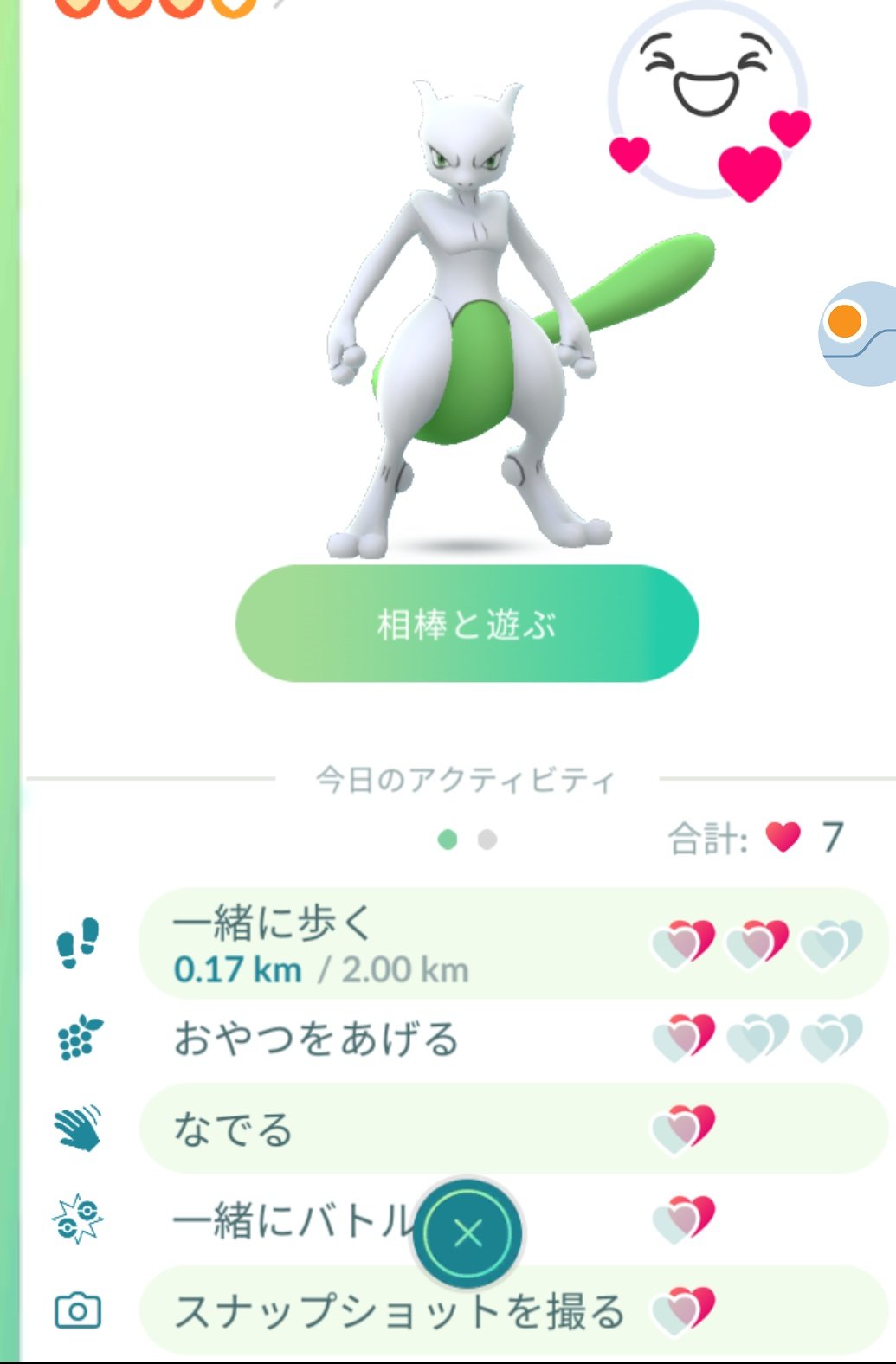 いるみ ポフィンあげてないけど大喜びになった おやつあげてなでて スナップショットとって リーダー対戦して 家のなかであるいただけ ポケモンgo 相棒 大喜び T Co Mob5blzzqu Twitter