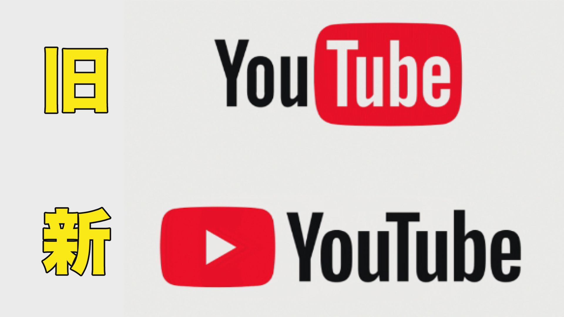 さかいよしただ Have A Nice Movie Youtubeロゴには新旧があります 古いロゴを使っている人は注意 使用にはyoutubeの許可が必要 T Co Gyjp5fzwbk T Co Elpm6rusws Twitter