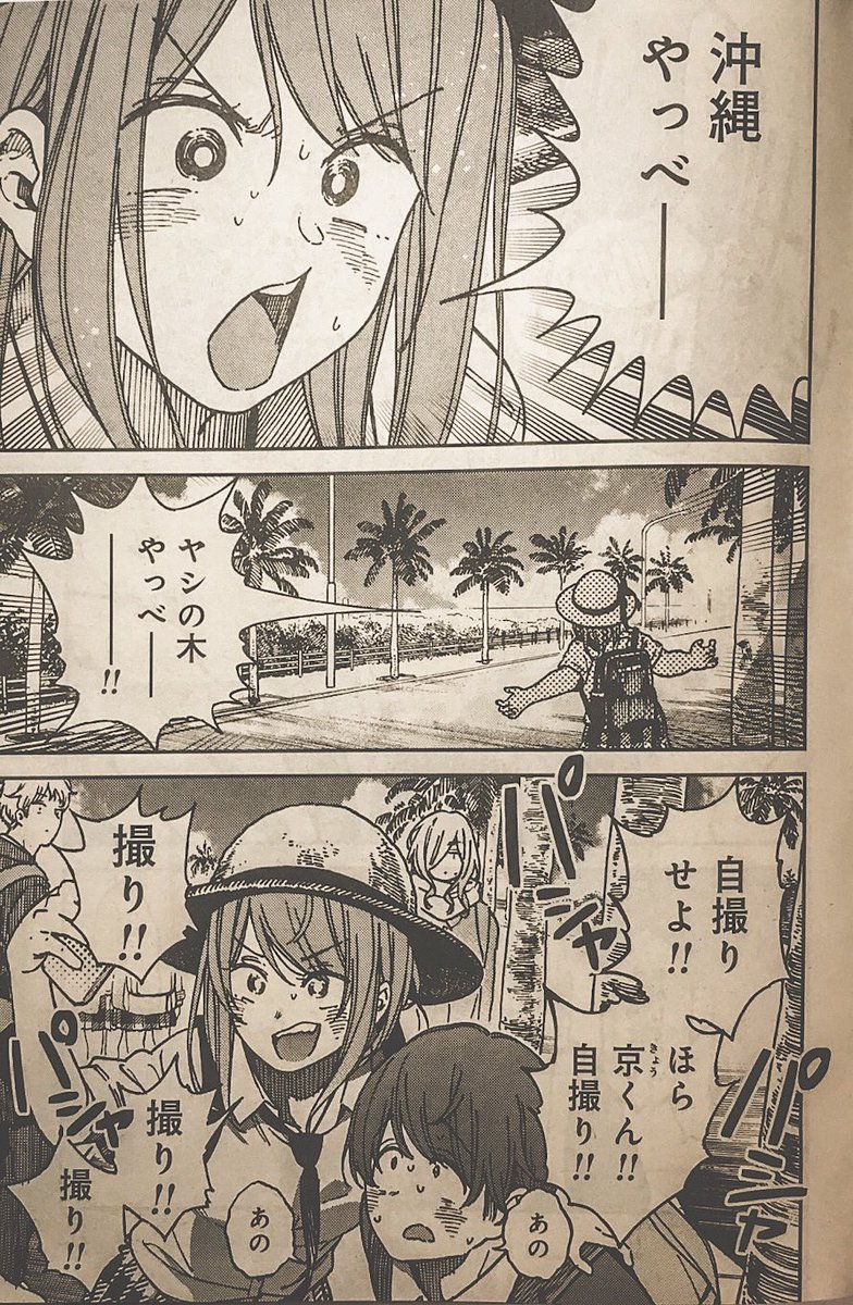 今月の『か「」く「」し「」ご「」と「』はこんなお話じゃ #月刊コミックバンチ 