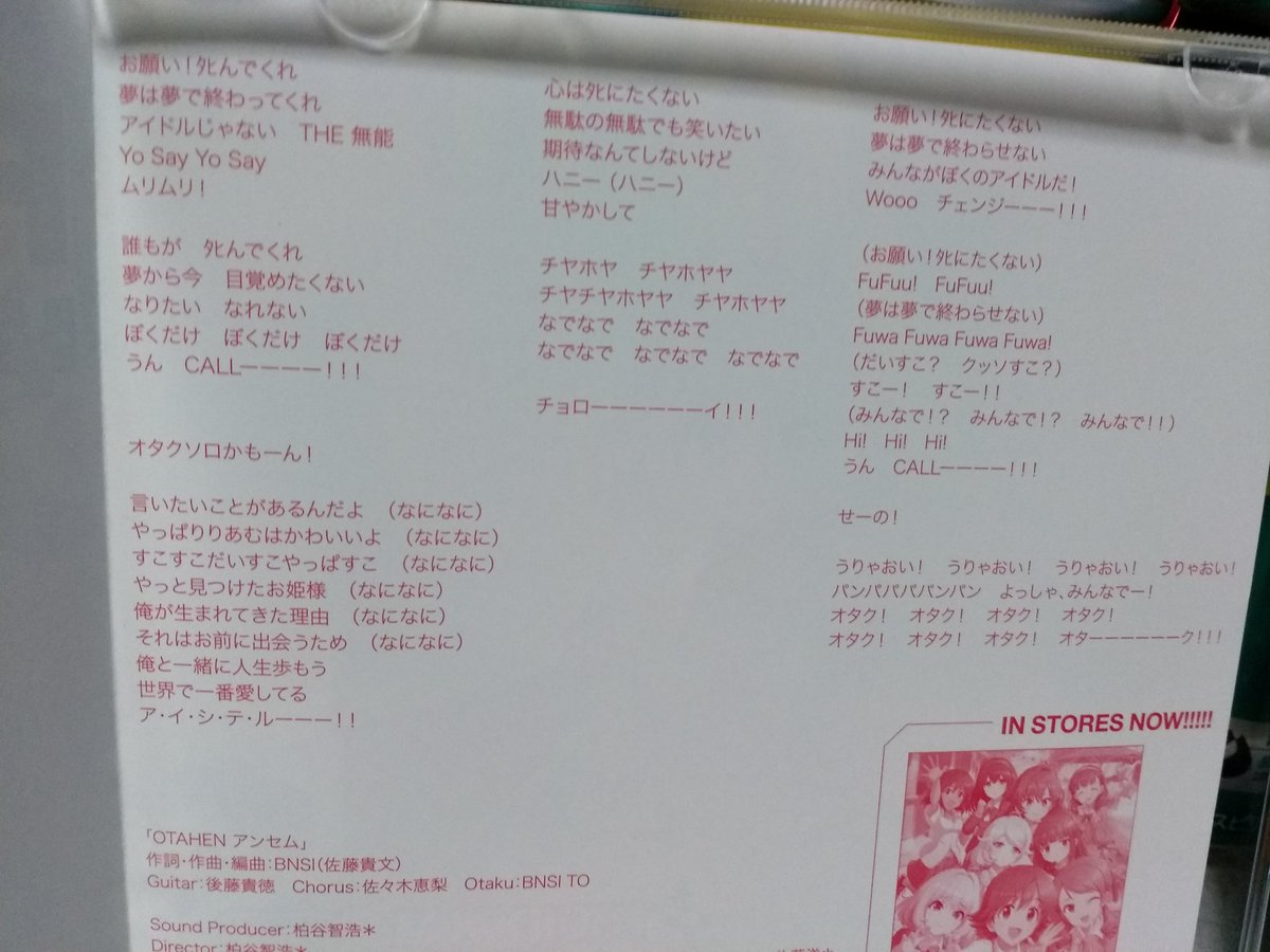 おねシン 夢見りあむの新曲ソロ歌詞が 知ってくれ ではなく ﾀﾋんでくれ で炎上 りあむらしさ全開のやりたい放題でわらうｗｗ あにまんch