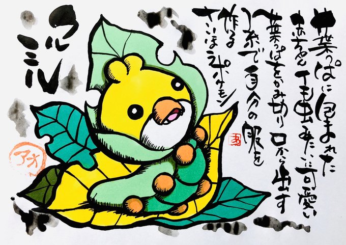 Japanweb ドット絵お仕事募集中 さん がハッシュタグ ポケモン をつけたツイート一覧 1 Whotwi グラフィカルtwitter分析