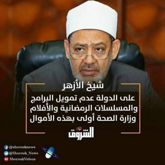 hazem7emdan's tweet photo. شيخ الازهر ♥️♥️افضل شخصيات المجتمع ده والله♥️♥️ https://t.co/fpM9MbcDiB