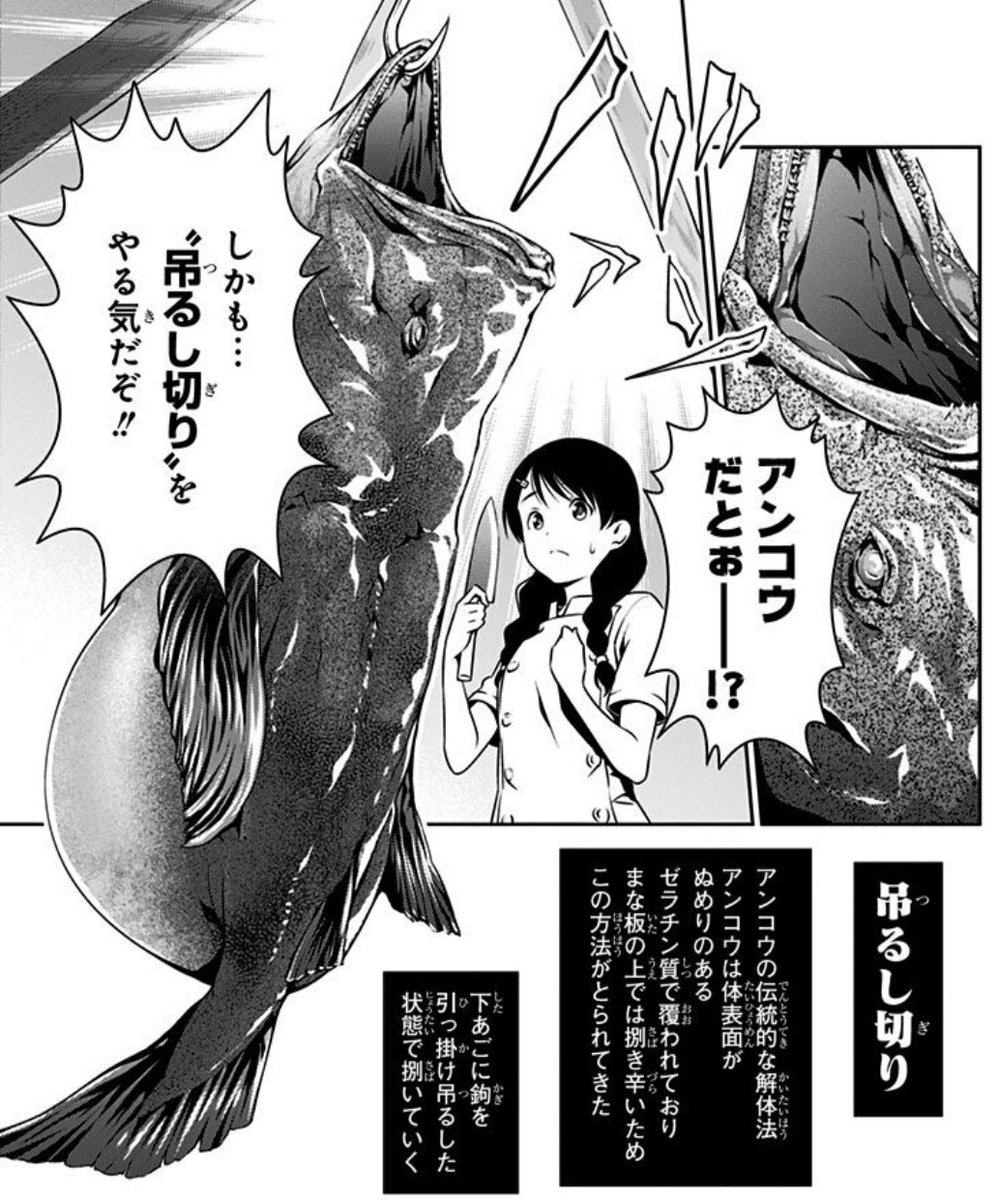 悪魔王子 ょぅ Tempei Asuka 鷹兄が助けなければ本当はサド田所恵ちゃんによる解体ショーが始まる予定だったんだ 美少女に解体されるから極楽なんだ グロが深まるんだ T Co 0olr23pnnz Twitter
