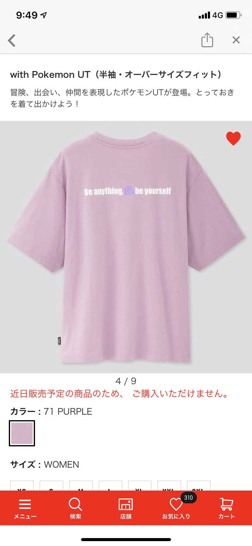 えみーるまーる 最近雑多 ユニクロのポケモンのut 4月24日発売予定となっていましま メタモンtシャツ 予定変更になった場合はuniqloさんに聞いてね Uniqlo ユニクロ Ut ポケモン ポケットモンスター メタモン Jo1 川尻蓮 T Co