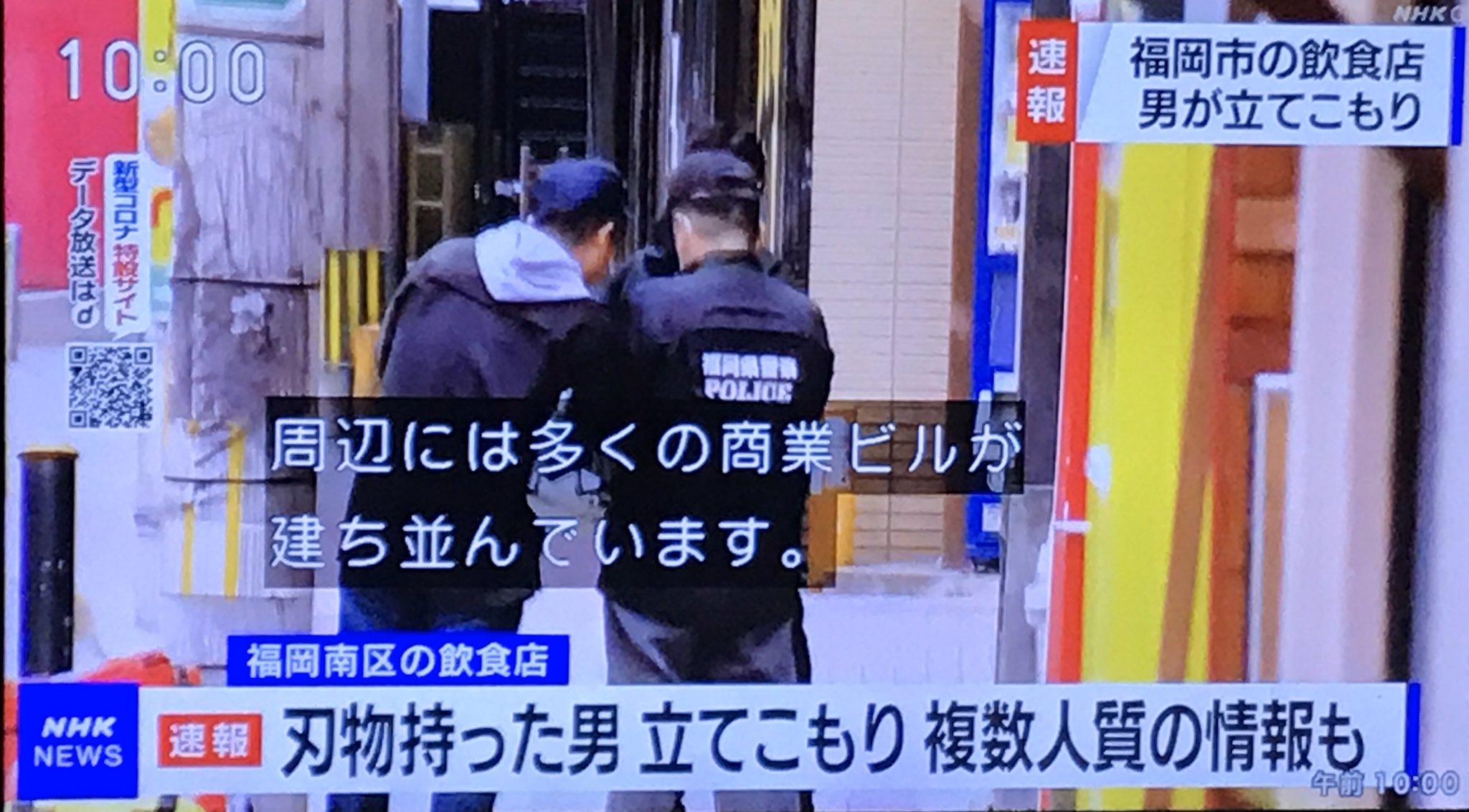 市 立てこもり 福岡
