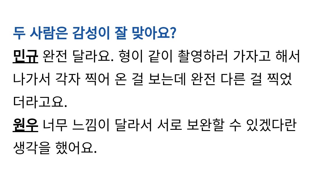 Cosmopolitan Korea Q: Do ur styles match each other?MINGYU: It's very different. I went out to shoot/film together w/ hyung & when we looked at it, it looked very completely different.WONWOO: Bc the styles are so different i think we can complement each other that way