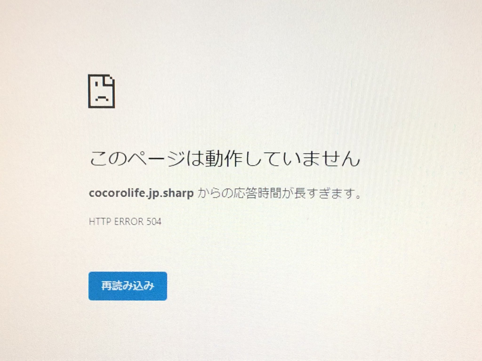 もーたーまん Auf Twitter ですよねー シャープ マスク Cocorolife 504エラー T Co Cmpnswbqqo Twitter