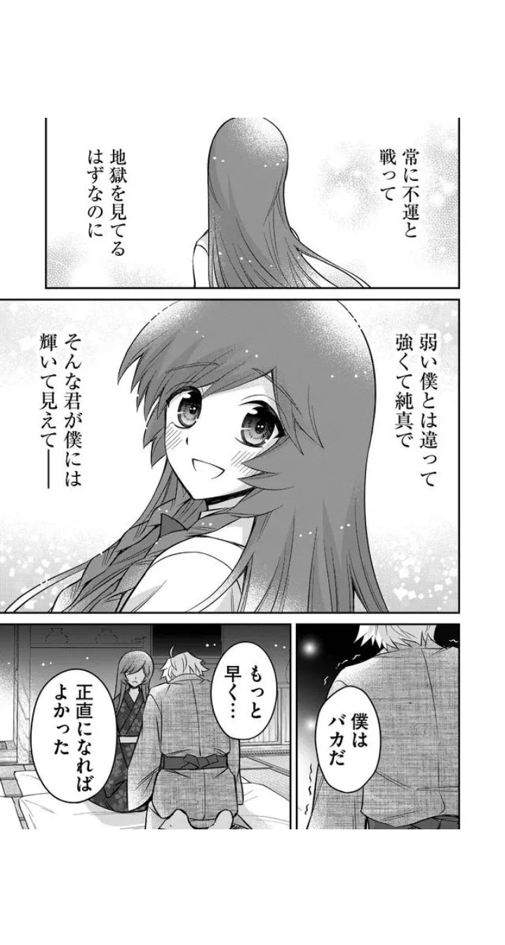Mi ハルコアンブレイカブル 梅田ぴよさん作 の空さんがすごい好き だけど兄の陸のために自分の恋を犠牲にしてまで W 凄く感動的な恋の場面 ハルコアンブレイカブル 空 陸 月宮 恋愛 漫画 恋愛漫画