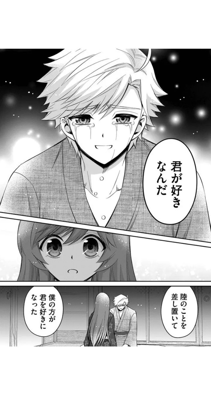 Mi ハルコアンブレイカブル 梅田ぴよさん作 の空さんがすごい好き だけど兄の陸のために自分の恋を犠牲にしてまで W 凄く感動的な恋の場面 ハルコアンブレイカブル 空 陸 月宮 恋愛 漫画 恋愛漫画