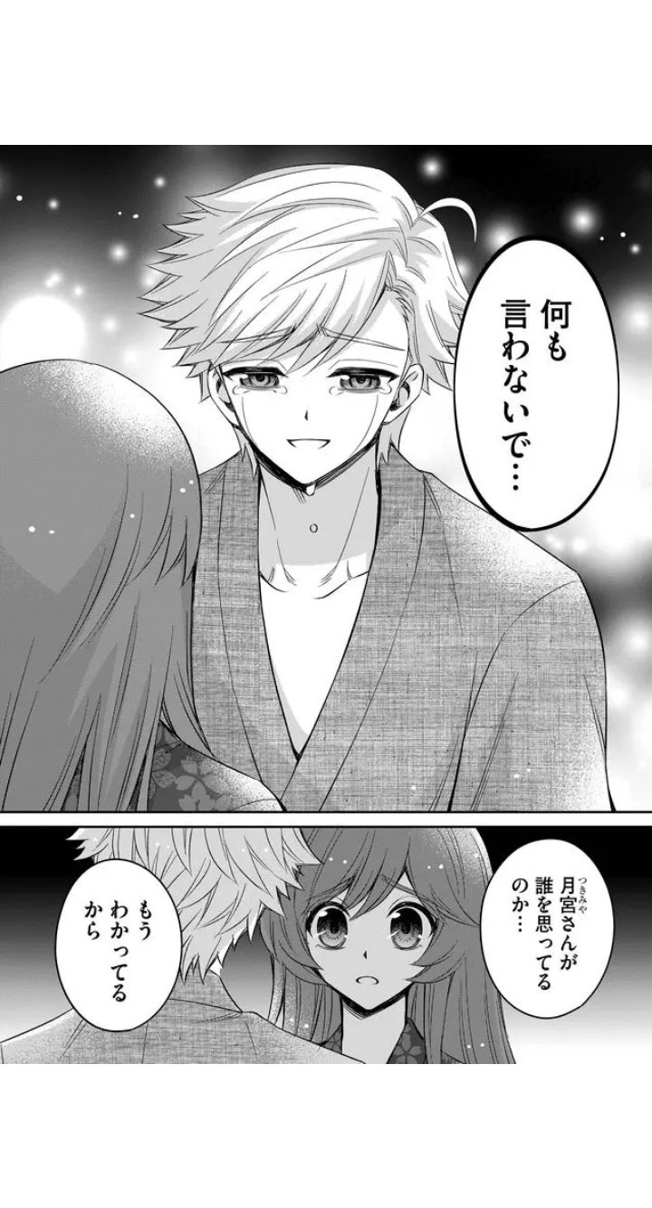 Mi ハルコアンブレイカブル 梅田ぴよさん作 の空さんがすごい好き だけど兄の陸のために自分の恋を犠牲にしてまで W 凄く感動的な恋の場面 ハルコアンブレイカブル 空 陸 月宮 恋愛 漫画 恋愛漫画