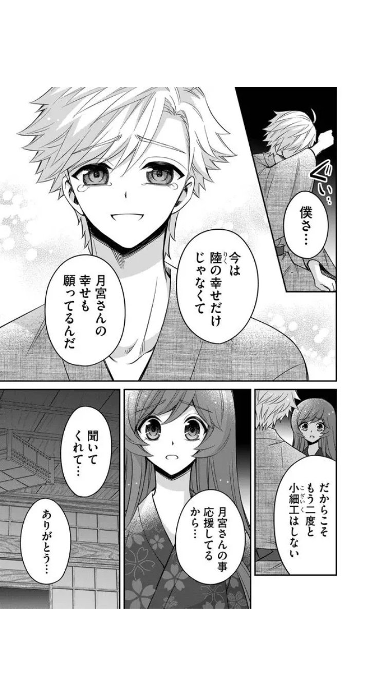 Mi ハルコアンブレイカブル 梅田ぴよさん作 の空さんがすごい好き だけど兄の陸のために自分の恋を犠牲にしてまで W 凄く感動的な恋の場面 ハルコアンブレイカブル 空 陸 月宮 恋愛 漫画 恋愛漫画