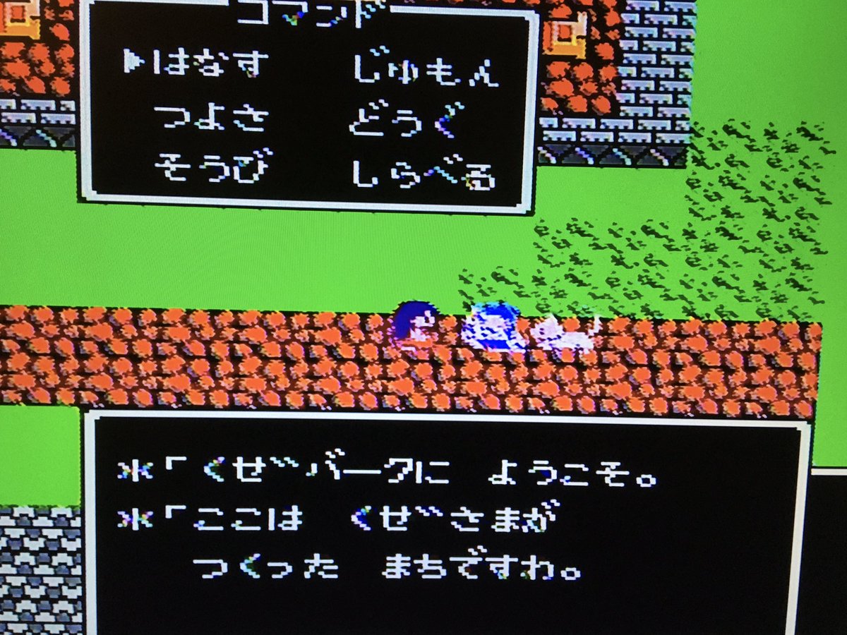 Kuze 久世敦史 On Twitter 外出しなくともrpgでは壮大な冒険が出来ますよね ダーマ神殿にたどり着いた時はなかなか嬉しかったなぁ 炎も沢山灯したし自分の名前の街もできた いい冒険だった もうやらん