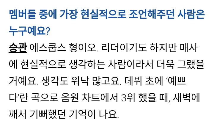 COSMOPOLITAN Interview (DK, Seungkwan, Wonwoo, Mingyu)Q: Among the members, who gives the most realistic advice? @pledis_17  #SEVENTEEN