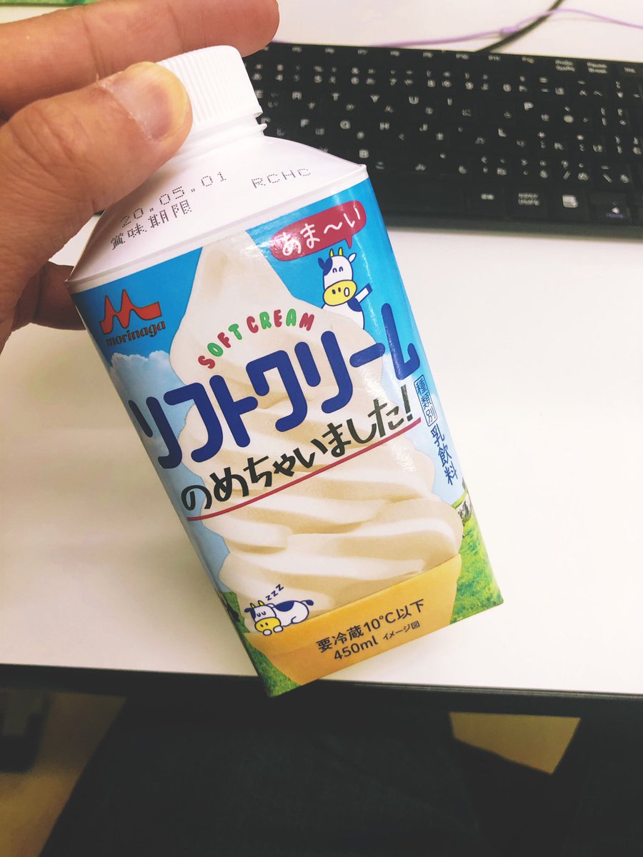 SBM0008's tweet photo. 俺今結構キチガイみたいなドリンク飲んでるよって職場の友達にソフトクリームドリンク見せたら🍦
うわ〜それはほんとキチガイですね、絶対飲みたくない言われた🍦🙌 https://t.co/zs1rGdFF7w