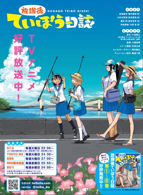 本日(4/21)はヤングチャンピオン烈No.05の発売日です。『放課後ていぼう日誌』は38話目、伍島合宿に向けてアジングのタックル(装備)や必要な物を買い出しに行きます。ぜひ読んでください。(※伍島は造語です。誤字ではありません。) 