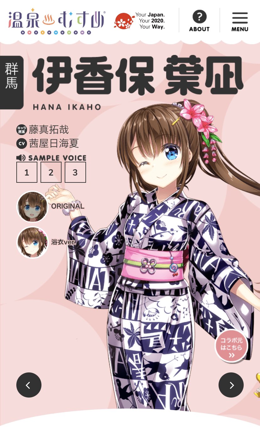 希少品☆温泉むすめ 伊香保葉凪 特製ウッドスタンド