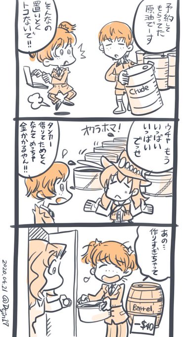 原油こいうこと?改 https://t.co/THh7i5VmGe 