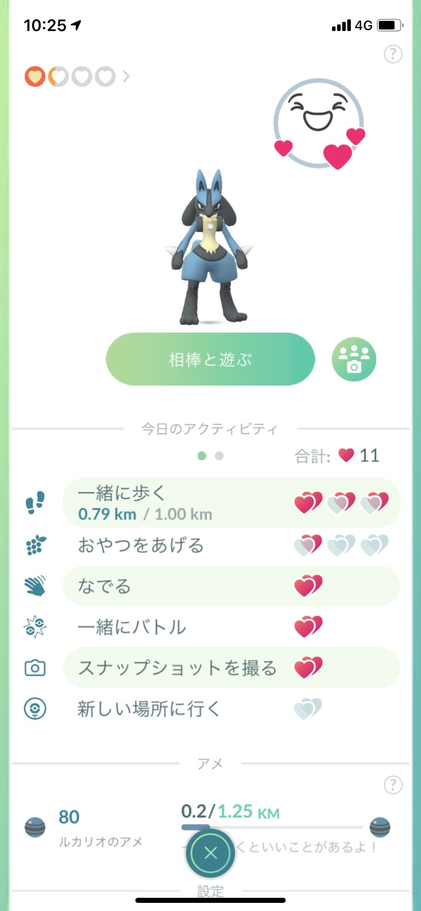 みかん ポケモンgo今日から相棒イベントなので ルカリオと共に頑張ります T Co Zwo1podugp Twitter