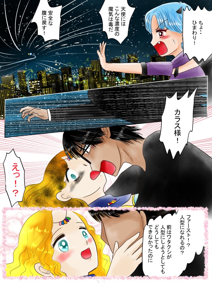 昨日pixivに投稿したのが、なぜかこちらに反映されていないので、手作業で掲載です(*'Д`)
恋の魔法とおまじない593話アンと瑞樹と飛鳥カラス編15英訳付
5,6ページ目はあちらでお願いします
https://t.co/o7BV3ulxa0 