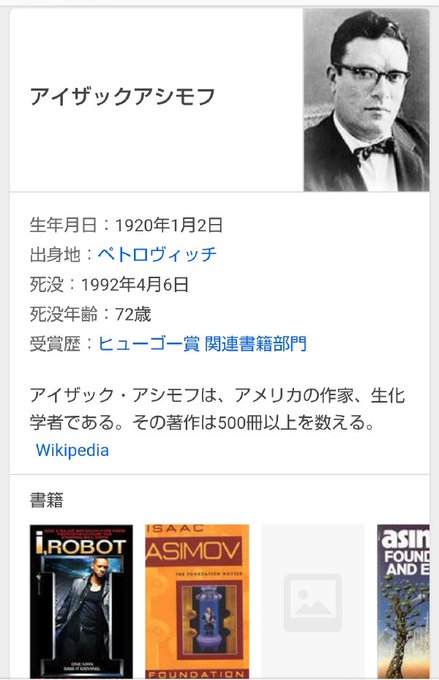 アシモフのtwitterイラスト検索結果
