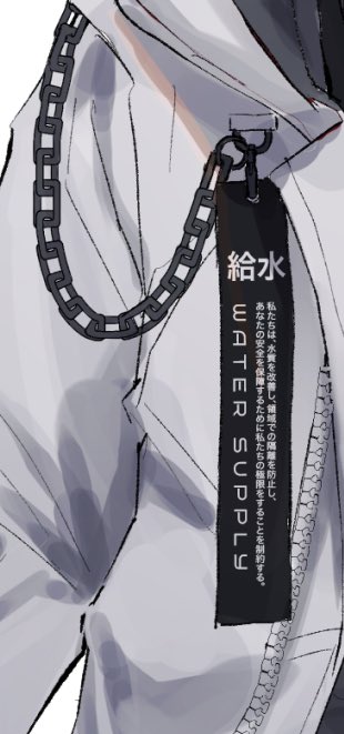 なんで給水なんでしょうね。怪しいね。 